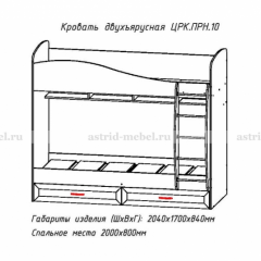 ПРИНЦЕССА Детская (модульная) в Красноуральске - krasnouralsk.mebel24.online | фото 8