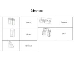 Детский комплекс Юта в Красноуральске - krasnouralsk.mebel24.online | фото 10