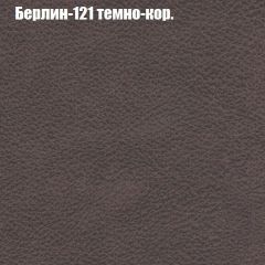 Диван Бинго 1 (ткань до 300) в Красноуральске - krasnouralsk.mebel24.online | фото 19