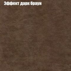 Диван Бинго 1 (ткань до 300) в Красноуральске - krasnouralsk.mebel24.online | фото 59