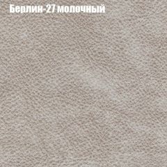 Диван Маракеш (ткань до 300) в Красноуральске - krasnouralsk.mebel24.online | фото 16