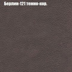 Диван Маракеш (ткань до 300) в Красноуральске - krasnouralsk.mebel24.online | фото 17