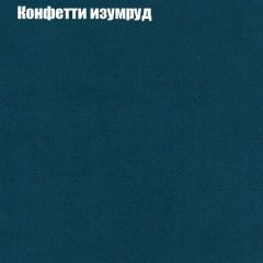 Диван Маракеш (ткань до 300) в Красноуральске - krasnouralsk.mebel24.online | фото 20