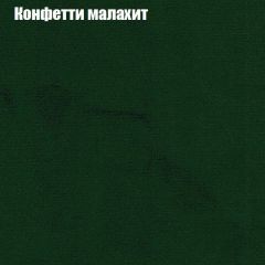 Диван Маракеш (ткань до 300) в Красноуральске - krasnouralsk.mebel24.online | фото 22