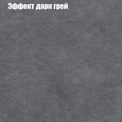 Диван Маракеш (ткань до 300) в Красноуральске - krasnouralsk.mebel24.online | фото 58