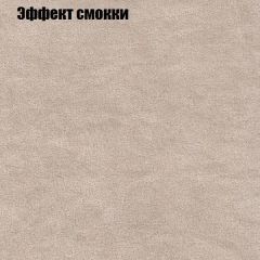 Диван Маракеш (ткань до 300) в Красноуральске - krasnouralsk.mebel24.online | фото 64