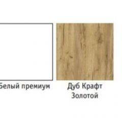 Гостиная Бэль (модульная) Белый Премиум/Дуб Золотой CRAFT в Красноуральске - krasnouralsk.mebel24.online | фото 2