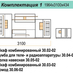 Гостиная ДОРА (модульная) в Красноуральске - krasnouralsk.mebel24.online | фото 16