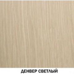 Гостиная "Инна" (модульная) Денвер светлый в Красноуральске - krasnouralsk.mebel24.online | фото 2