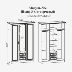 Женева №2 Шкаф 3-х ств. с зерк.,2мя ящ. (ЛДСП бел/МДФ софт светл с пат зол) в Красноуральске - krasnouralsk.mebel24.online | фото 2