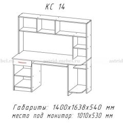 Компьютерный стол №14 (Анкор белый/Анкор темный) в Красноуральске - krasnouralsk.mebel24.online | фото