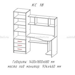 Компьютерный стол №18 (Анкор темныйанкор темный) в Красноуральске - krasnouralsk.mebel24.online | фото