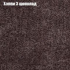 Кресло Бинго 3 (ткань до 300) в Красноуральске - krasnouralsk.mebel24.online | фото 52