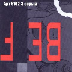 Кресло Бинго 4 (ткань до 300) в Красноуральске - krasnouralsk.mebel24.online | фото 15