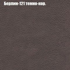 Кресло Бинго 4 (ткань до 300) в Красноуральске - krasnouralsk.mebel24.online | фото 17