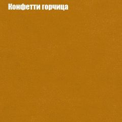 Кресло Бинго 4 (ткань до 300) в Красноуральске - krasnouralsk.mebel24.online | фото 19
