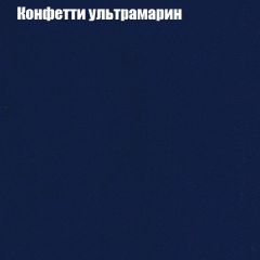 Кресло Бинго 4 (ткань до 300) в Красноуральске - krasnouralsk.mebel24.online | фото 23