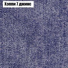 Кресло Бинго 4 (ткань до 300) в Красноуральске - krasnouralsk.mebel24.online | фото 53