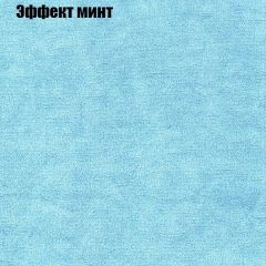 Кресло Бинго 4 (ткань до 300) в Красноуральске - krasnouralsk.mebel24.online | фото 63