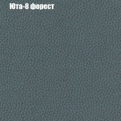 Кресло Бинго 4 (ткань до 300) в Красноуральске - krasnouralsk.mebel24.online | фото 67