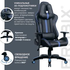 Кресло компьютерное BRABIX "GT Carbon GM-120" (черное/синее) 531930 в Красноуральске - krasnouralsk.mebel24.online | фото 4