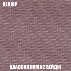 Кресло-кровать Акварель 1 (ткань до 300) БЕЗ Пуфа в Красноуральске - krasnouralsk.mebel24.online | фото 9