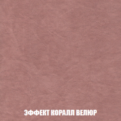 Кресло-кровать Акварель 1 (ткань до 300) БЕЗ Пуфа в Красноуральске - krasnouralsk.mebel24.online | фото 76