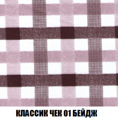 Кресло-кровать + Пуф Голливуд (ткань до 300) НПБ в Красноуральске - krasnouralsk.mebel24.online | фото 14