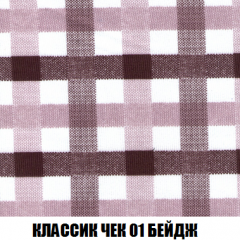 Кресло-реклайнер Арабелла (ткань до 300) в Красноуральске - krasnouralsk.mebel24.online | фото 12