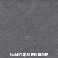 Кресло-реклайнер Арабелла (ткань до 300) в Красноуральске - krasnouralsk.mebel24.online | фото 75