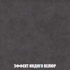 Кресло-реклайнер Арабелла (ткань до 300) в Красноуральске - krasnouralsk.mebel24.online | фото 76