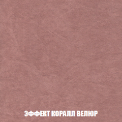 Кресло-реклайнер Арабелла (ткань до 300) в Красноуральске - krasnouralsk.mebel24.online | фото 77