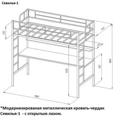 Кровать-чердак "Севилья-1" + Тумба Дельта 24.2 в Красноуральске - krasnouralsk.mebel24.online | фото 2