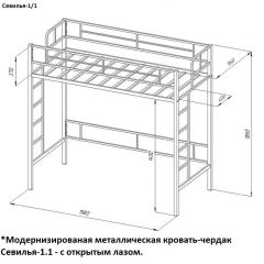 Кровать-чердак «Севилья-1.1» в Красноуральске - krasnouralsk.mebel24.online | фото 3