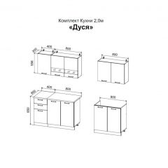 ДУСЯ 2,0 Кухонный гарнитур (Белый/Белый бриллиант/Дуб Бунратти/Антарес) в Красноуральске - krasnouralsk.mebel24.online | фото 2