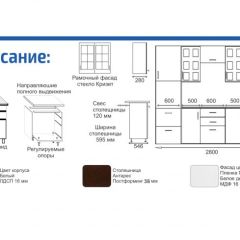 Кухонный гарнитур Прованс (2.8 м) с карнизом в Красноуральске - krasnouralsk.mebel24.online | фото 2