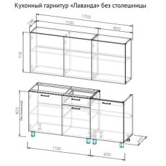 ЛАВАНДА Кухонный гарнитур 1.7 м (без столешницы) Дуб Золотой в Красноуральске - krasnouralsk.mebel24.online | фото 2