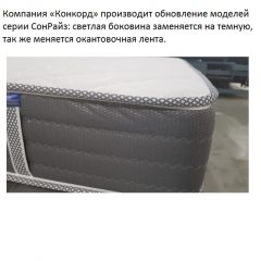 Матрас CoнRise Comfort (h185) жаккард в Красноуральске - krasnouralsk.mebel24.online | фото 2