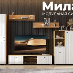 МИЛАН Гостиная (Дуб Золотой/Белый Матовый) в Красноуральске - krasnouralsk.mebel24.online | фото