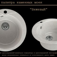 Мойка кухонная MS-1 (D470) в Красноуральске - krasnouralsk.mebel24.online | фото 4