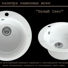 Мойка кухонная MS-1 (D470) в Красноуральске - krasnouralsk.mebel24.online | фото 5