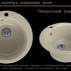 Мойка кухонная MS-1 (D470) в Красноуральске - krasnouralsk.mebel24.online | фото 6