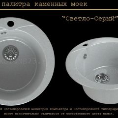 Мойка кухонная MS-1 (D470) в Красноуральске - krasnouralsk.mebel24.online | фото 8