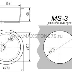 Мойка кухонная MS-3 (D470) в Красноуральске - krasnouralsk.mebel24.online | фото 8