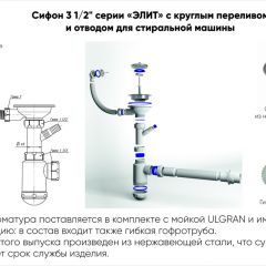 Мойка кухонная ULGRAN U-101 (500) в Красноуральске - krasnouralsk.mebel24.online | фото 13