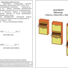 Обувница СВК ХЛ, цвет венге/дуб лоредо, ШхГхВ 136х60х25 см. в Красноуральске - krasnouralsk.mebel24.online | фото 2