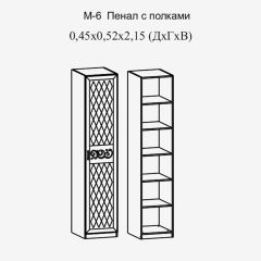 Париж № 6 Пенал с полками (ясень шимо свет/серый софт премиум) в Красноуральске - krasnouralsk.mebel24.online | фото 2