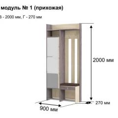 ГРЕТТА 1 Прихожая в Красноуральске - krasnouralsk.mebel24.online | фото 8