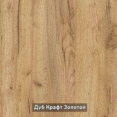 ОЛЬГА-ЛОФТ 4 Прихожая в Красноуральске - krasnouralsk.mebel24.online | фото 6