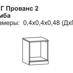 Прованс-2 Тумба прикроватная правая (Итальянский орех/Груша с платиной черной) в Красноуральске - krasnouralsk.mebel24.online | фото 2